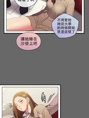 主人，要不要勃起一下呢／主人，來勃起吧？ 1-50話[完結]_010024