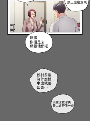主人，要不要勃起一下呢／主人，來勃起吧？ 1-50話[完結]_010026