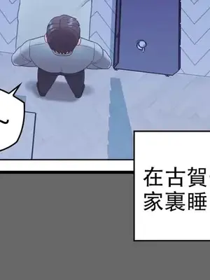 主人，要不要勃起一下呢／主人，來勃起吧？ 1-50話[完結]_010027