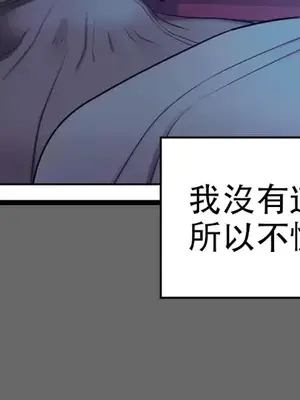 主人，要不要勃起一下呢／主人，來勃起吧？ 1-50話[完結]_010035