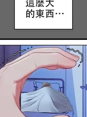 主人，要不要勃起一下呢／主人，來勃起吧？ 1-50話[完結]_010037