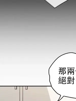 主人，要不要勃起一下呢／主人，來勃起吧？ 1-50話[完結]_010039