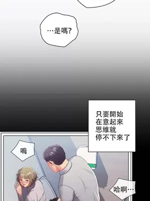 主人，要不要勃起一下呢／主人，來勃起吧？ 1-50話[完結]_010042