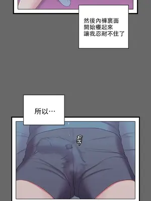 主人，要不要勃起一下呢／主人，來勃起吧？ 1-50話[完結]_010046