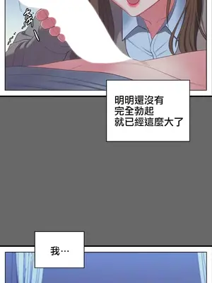 主人，要不要勃起一下呢／主人，來勃起吧？ 1-50話[完結]_010050