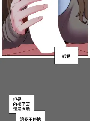 主人，要不要勃起一下呢／主人，來勃起吧？ 1-50話[完結]_010052