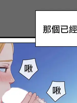 主人，要不要勃起一下呢／主人，來勃起吧？ 1-50話[完結]_010057