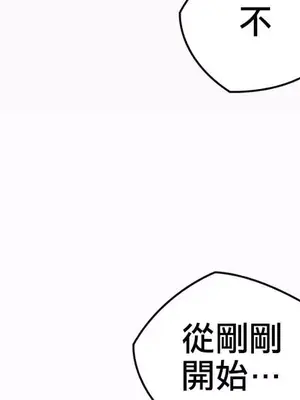 主人，要不要勃起一下呢／主人，來勃起吧？ 1-50話[完結]_010067