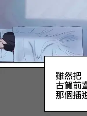 主人，要不要勃起一下呢／主人，來勃起吧？ 1-50話[完結]_011019