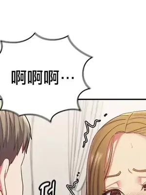 主人，要不要勃起一下呢／主人，來勃起吧？ 1-50話[完結]_011031