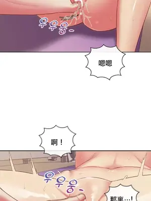 主人，要不要勃起一下呢／主人，來勃起吧？ 1-50話[完結]_011032