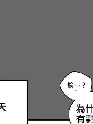 主人，要不要勃起一下呢／主人，來勃起吧？ 1-50話[完結]_011049