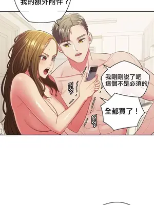 主人，要不要勃起一下呢／主人，來勃起吧？ 1-50話[完結]_011056