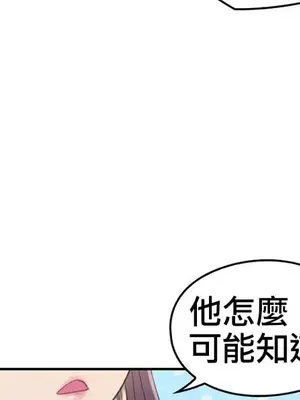 主人，要不要勃起一下呢／主人，來勃起吧？ 1-50話[完結]_011059