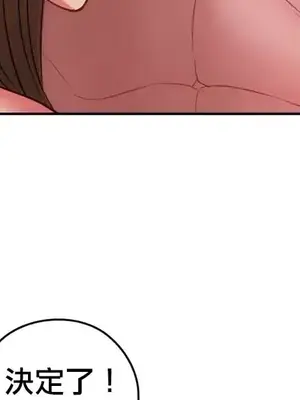 主人，要不要勃起一下呢／主人，來勃起吧？ 1-50話[完結]_011069