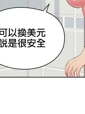 主人，要不要勃起一下呢／主人，來勃起吧？ 1-50話[完結]_011073