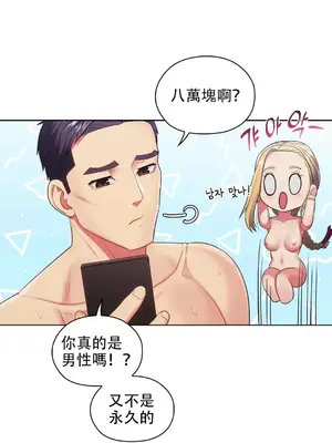 主人，要不要勃起一下呢／主人，來勃起吧？ 1-50話[完結]_012006