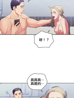 主人，要不要勃起一下呢／主人，來勃起吧？ 1-50話[完結]_012008