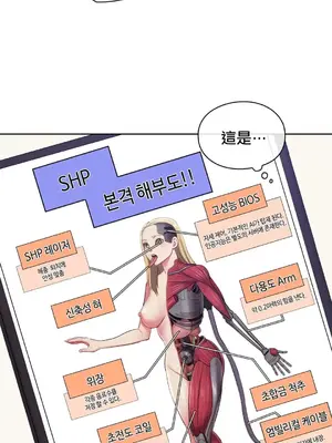 主人，要不要勃起一下呢／主人，來勃起吧？ 1-50話[完結]_012010