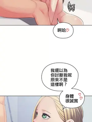 主人，要不要勃起一下呢／主人，來勃起吧？ 1-50話[完結]_012020