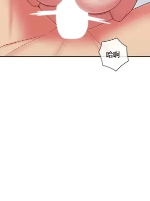 主人，要不要勃起一下呢／主人，來勃起吧？ 1-50話[完結]_012036