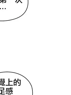 主人，要不要勃起一下呢／主人，來勃起吧？ 1-50話[完結]_012039