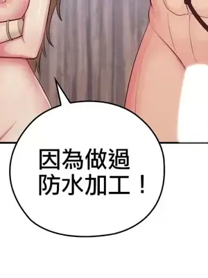 主人，要不要勃起一下呢／主人，來勃起吧？ 1-50話[完結]_012043