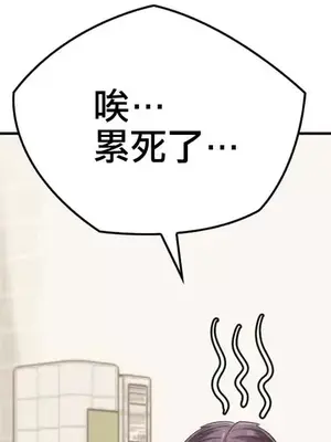 主人，要不要勃起一下呢／主人，來勃起吧？ 1-50話[完結]_012045