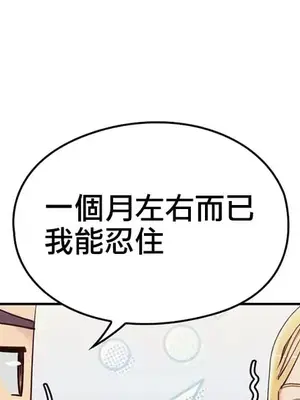 主人，要不要勃起一下呢／主人，來勃起吧？ 1-50話[完結]_012049