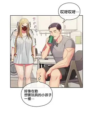 主人，要不要勃起一下呢／主人，來勃起吧？ 1-50話[完結]_012050