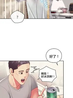 主人，要不要勃起一下呢／主人，來勃起吧？ 1-50話[完結]_012052