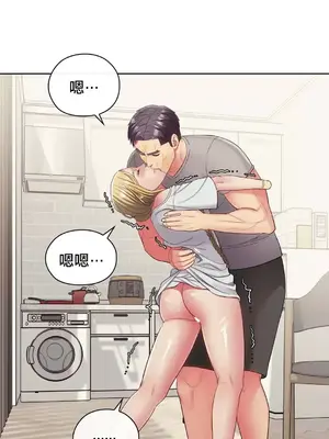 主人，要不要勃起一下呢／主人，來勃起吧？ 1-50話[完結]_012058