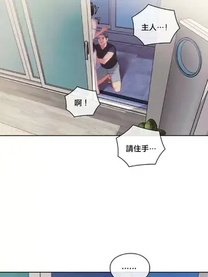 主人，要不要勃起一下呢／主人，來勃起吧？ 1-50話[完結]_012062