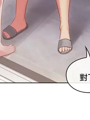 主人，要不要勃起一下呢／主人，來勃起吧？ 1-50話[完結]_012063