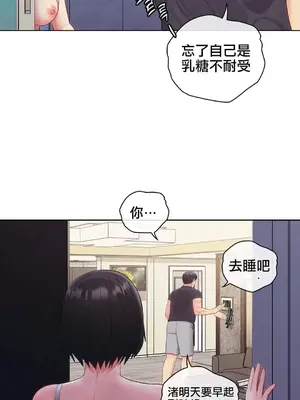主人，要不要勃起一下呢／主人，來勃起吧？ 1-50話[完結]_012068