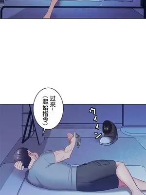 主人，要不要勃起一下呢／主人，來勃起吧？ 1-50話[完結]_013005
