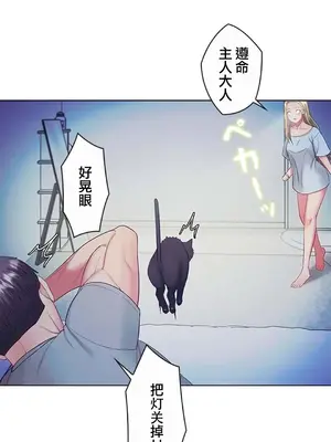 主人，要不要勃起一下呢／主人，來勃起吧？ 1-50話[完結]_013007