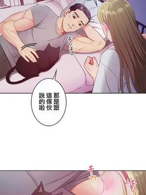 主人，要不要勃起一下呢／主人，來勃起吧？ 1-50話[完結]_013011