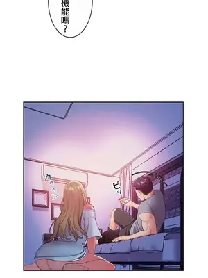 主人，要不要勃起一下呢／主人，來勃起吧？ 1-50話[完結]_013013