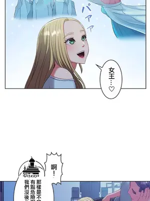 主人，要不要勃起一下呢／主人，來勃起吧？ 1-50話[完結]_013018