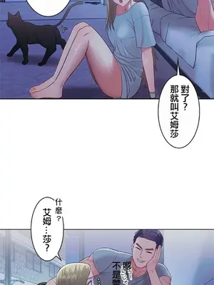 主人，要不要勃起一下呢／主人，來勃起吧？ 1-50話[完結]_013019