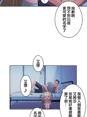 主人，要不要勃起一下呢／主人，來勃起吧？ 1-50話[完結]_013021