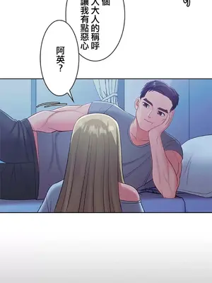 主人，要不要勃起一下呢／主人，來勃起吧？ 1-50話[完結]_013023