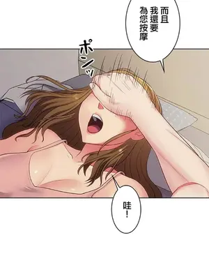 主人，要不要勃起一下呢／主人，來勃起吧？ 1-50話[完結]_013033