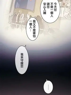 主人，要不要勃起一下呢／主人，來勃起吧？ 1-50話[完結]_013038