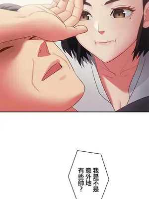 主人，要不要勃起一下呢／主人，來勃起吧？ 1-50話[完結]_013049
