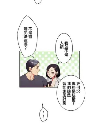 主人，要不要勃起一下呢／主人，來勃起吧？ 1-50話[完結]_013061