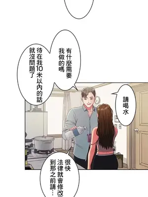 主人，要不要勃起一下呢／主人，來勃起吧？ 1-50話[完結]_014010
