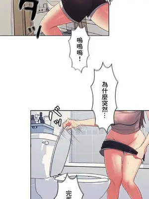 主人，要不要勃起一下呢／主人，來勃起吧？ 1-50話[完結]_014013