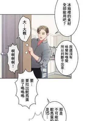 主人，要不要勃起一下呢／主人，來勃起吧？ 1-50話[完結]_014017